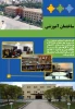 کاتالوگ دانشکده منتظری 4