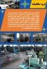 کاتالوگ دانشکده منتظری 5