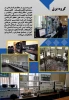 کاتالوگ دانشکده منتظری 6