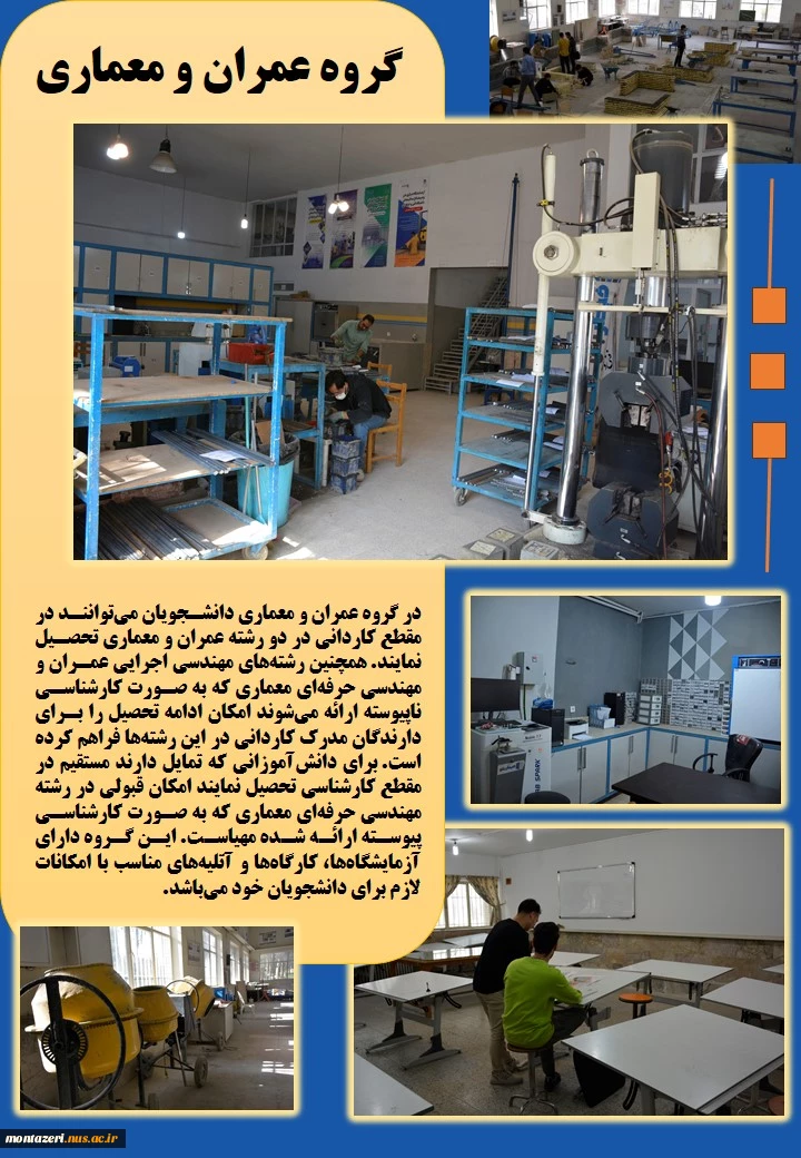 کاتالوگ دانشکده منتظری 7