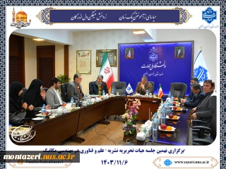 نهمین جلسه هیئت تحریریه نشریه «علم و فناوری در مهندسی مکانیک» با حضور ریاست دانشگاه ملی مهارت و تأکید بر برنامه های کلان آینده