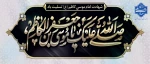 تسلیت شهادت امام موسی کاظم(ع) 2