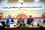 نشست تخصصی مدیران حراست استانی دانشگاه ملی مهارت در مشهد مقدس برگزار شد. 3