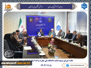 دیدار شورای بسیج اساتید با سرپرست دانشگاه ملی مهارت خراسان رضوی؛ تاکید بر همکاری‌های علمی و فرهنگی