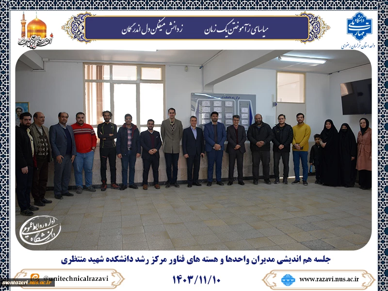 ارتباط مراکز رشد و دانشگاه باید بر اساس منفعت متقابل باشد 2
