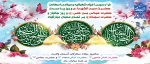 تبریک اعیاد شعبانیه 2