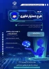 طرح دستیار فنی 2