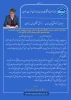 پیام دکتر احمدی، سرپرست دانشگاه ملی مهارت استان خراسان رضوی  
به مناسبت گرامیداشت چهل وششمین سالروز پیروزی انقلاب اسلامی ایران 2