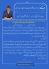 پیام دکتر احمدی، سرپرست دانشگاه ملی مهارت استان خراسان رضوی  
به مناسبت گرامیداشت چهل وششمین سالروز پیروزی انقلاب اسلامی ایران 2