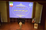 برگزاری جشن وفاق، امید و همدلی به مناسبت اعیاد شعبانیه و دهه فجر انقلاب اسلامی 12