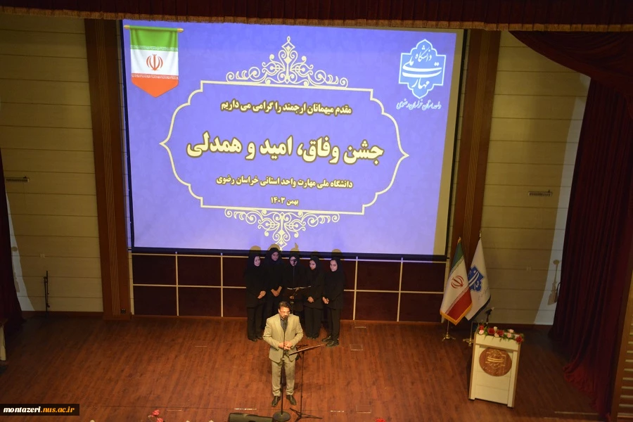 برگزاری جشن وفاق، امید و همدلی به مناسبت اعیاد شعبانیه و دهه فجر انقلاب اسلامی 12