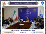 برگزاری جلسه شورای مدیریت دانشگاه ملی مهارت واحد استانی خراسان رضوی 2