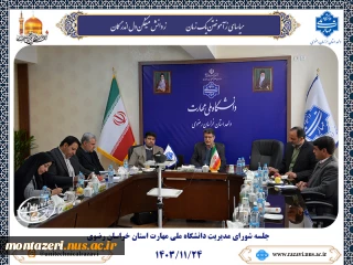 برگزاری جلسه شورای مدیریت دانشگاه ملی مهارت واحد استانی خراسان رضوی