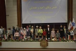 جشن وفاق، امید و همدلی
