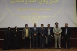 جشن وفاق، امید و همدلی