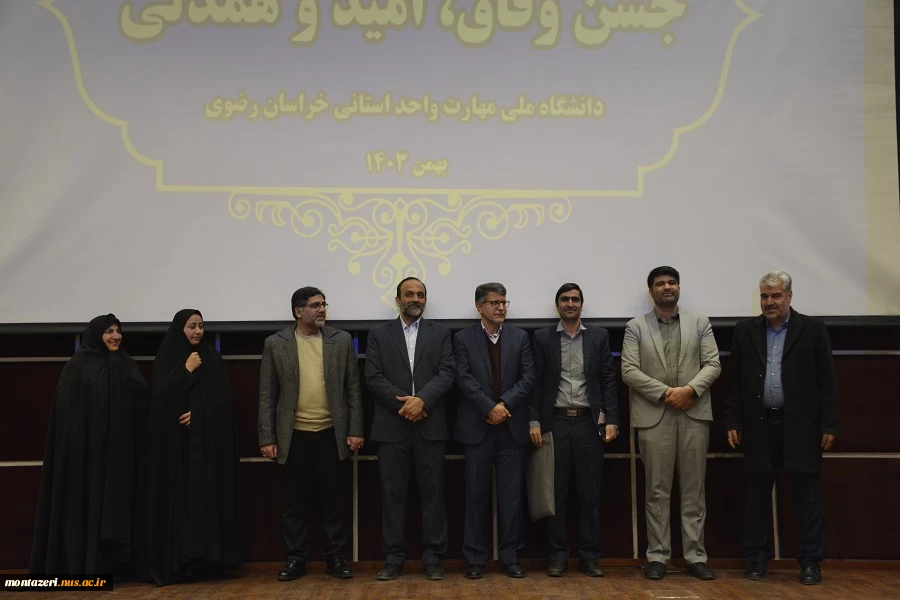 جشن وفاق، امید و همدلی