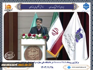 دکتر احمدی، سرپرست دانشگاه ملی مهارت واحد استان خراسان رضوی:

از لحاظ توان فنی و امکانات تا جایی که بتوانیم به صنعت کمک خواهیم کرد 2