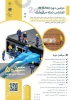 دومین دوره کارشناس شبکه میکروتیک (MTCNA) 2