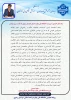 پیام سرپرست دانشگاه ملی مهارت استان خراسان رضوی به مناسبت روز مهندس 2