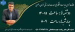 ارتباط با رئیس دانشگاه ملی مهارت واحد استان خراسان رضوی 2