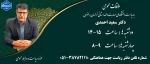 ارتباط با رئیس دانشگاه ملی مهارت واحد استان خراسان رضوی 2