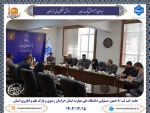 برگزاری جلسه در خصوص 