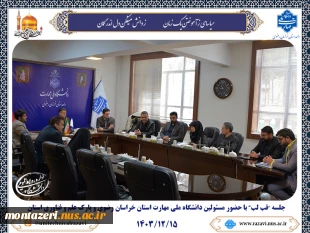برگزاری جلسه در خصوص "فب لب" با حضور مسئولین پارک علم و فناوری در دانشکده شهید منتظری 2