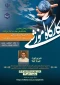 کارگاه آموزشی شناسایی و اعتبارسنجی فرصت های کارآفرینانه و فناورانه
