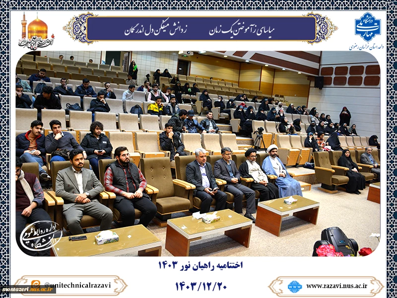 دکتر احمدی، سرپرست دانشگاه ملی مهارت استان خراسان رضوی:

فرهنگ شهید و شهادت باید در دانشگاه توسعه یابد 3