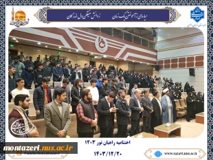 دکتر احمدی، سرپرست دانشگاه ملی مهارت استان خراسان رضوی:

فرهنگ شهید و شهادت باید در دانشگاه توسعه یابد 4