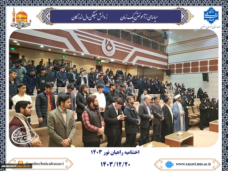 دکتر احمدی، سرپرست دانشگاه ملی مهارت استان خراسان رضوی:

فرهنگ شهید و شهادت باید در دانشگاه توسعه یابد 4
