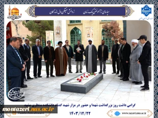 گرامی داشت روز بزرگداشت شهدا در دانشکده شهید منتظری 2