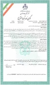 کسب گواهینامه ثبت اختراع برای موضوع پایان نامه مقطع کارشناسی ساخت و تولید 3