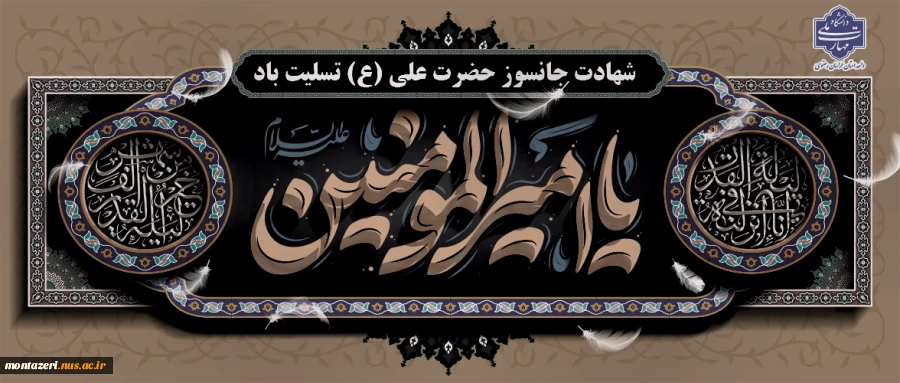 شهادت امام علی (ع) 2