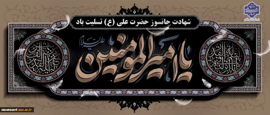 شهادت امام علی (ع) 2