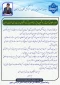 پیام تبریک دکتر سعید احمدی به مناسبت فرارسیدن نوروز