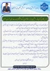 پیام دکتر سعید احمدی به مناسبت فرارسیدن نوروز 2