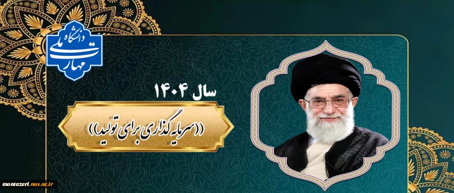 سرمایه گذاری برای تولید 2