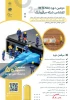 دومین دوره کارشناس شبکه میکروتیک (MTCNA) 2