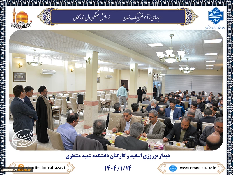 حضور همکاران روابط عمومی دانشگاه ملی مهارت مراکز مشهد در کارگاه آموزشی " چگونه موثر باشیم" با حضور استاندار خراسان رضوی 2