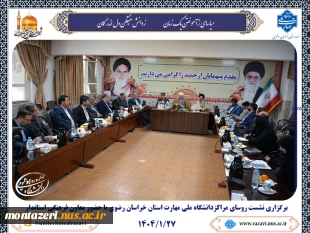 برگزاری نشست روسای مراکز ملی مهارت استان خراسان رضوی با حضور معاون فرهنگی استاندار 2