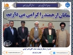 تقدیر از جناب آقای ناصر کوهی همکار فرهیخته دانشکده شهید منتظری 2