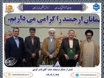 تقدیر از جناب آقای ناصر کوهی همکار فرهیخته دانشکده شهید منتظری 2