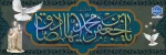 تسلیت شهادت امام جعفر صادق(ع) 2