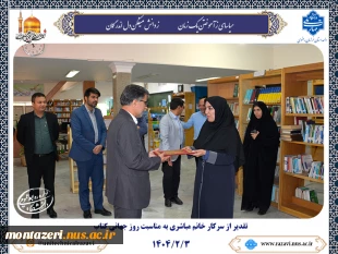 تقدیر از سرکار خانم مباشری به مناسبت روز جهانی کتاب 2