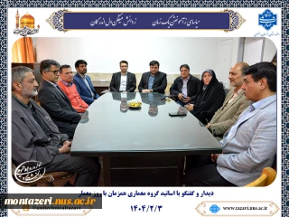 تقدیر از اساتید گروه معماری به مناسبت روز معمار