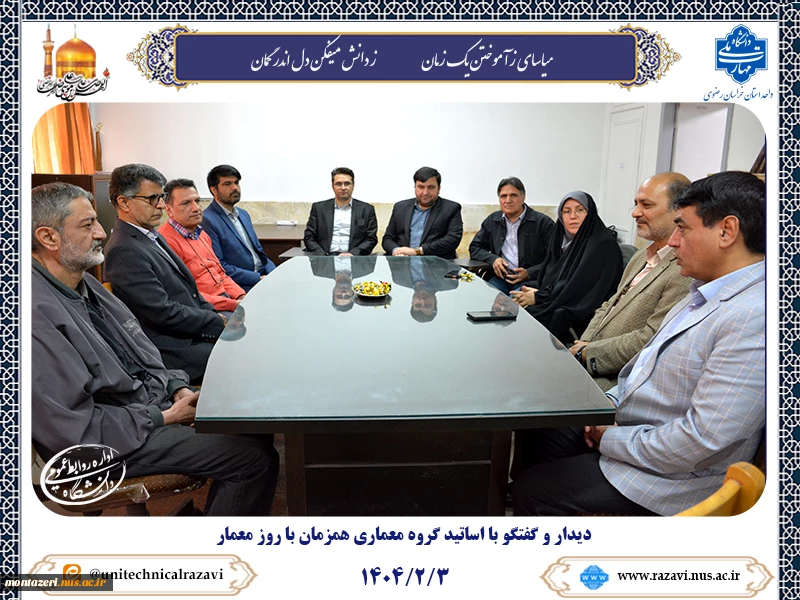 تقدیر از اساتید گروه معماری به مناسبت روز معمار 2