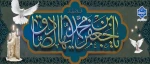 تسلیت شهادت امام جعفر صادق(ع) 2
