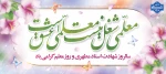 روز معلم 2