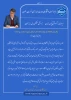 پیام تبریک دکتر احمدی، رئیس دانشگاه ملی مهارت استان خراسان رضوی به اساتید محترم   2